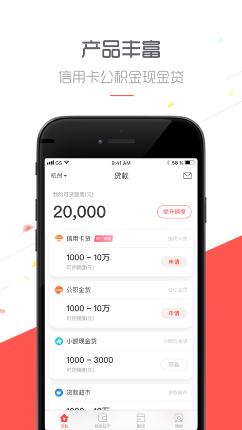 诸葛借米最新版  v1.0图3