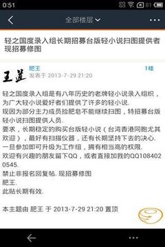 轻之国度在线轻小说文库官网