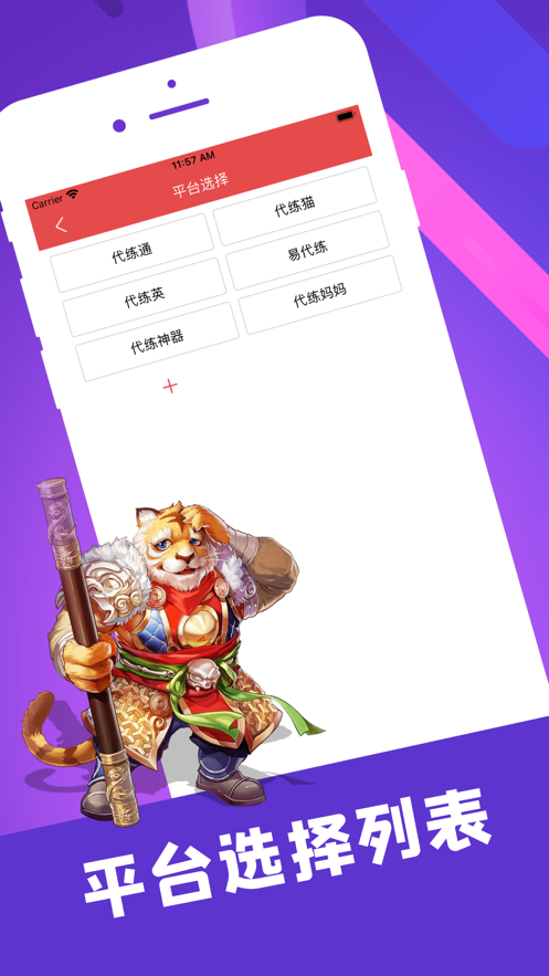 陪玩笔记最新版下载苹果手机  v1.0.0图3