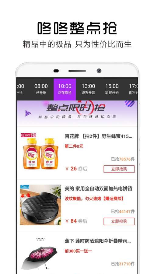 美品爱逛  v2.2.3图3