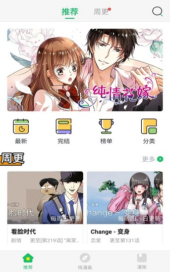 谜漫画1.2.2更新最新版