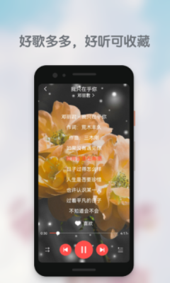 好歌多多app下载安装免费官网最新版苹果