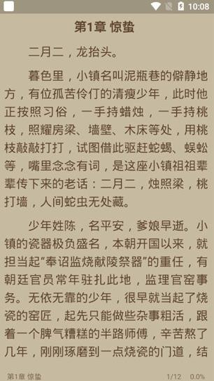 书迷小说免费版在线阅读无弹窗下载  v1.3.0图1