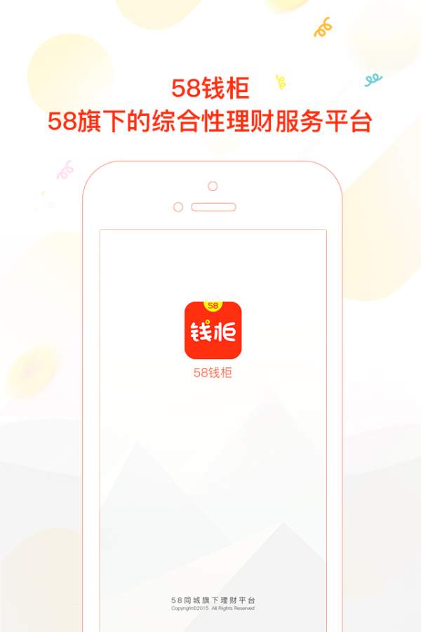 58钱柜  v1.0.0图2