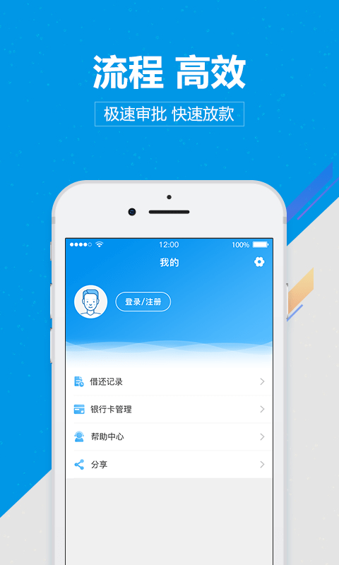 尚诚消费金融尊享版app下载安装  v1.0图1