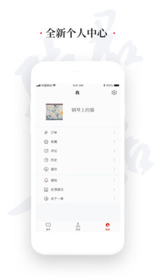 一席官方  v4.5.0图1