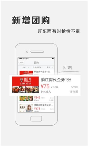 soso地图  v4.8.1图3