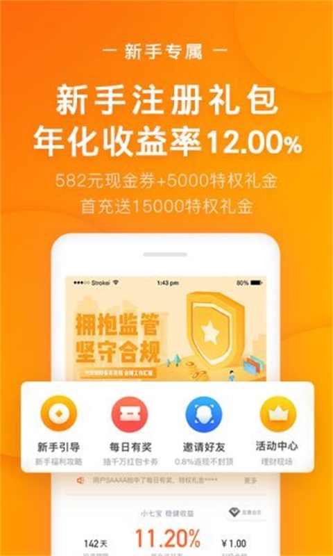 速借白条app