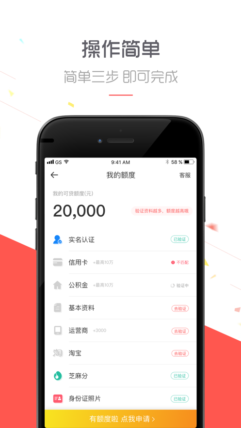 诸葛借米最新版  v1.0图2