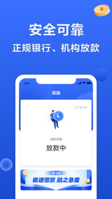 极融贷款app下载安装  v9.0.95图1