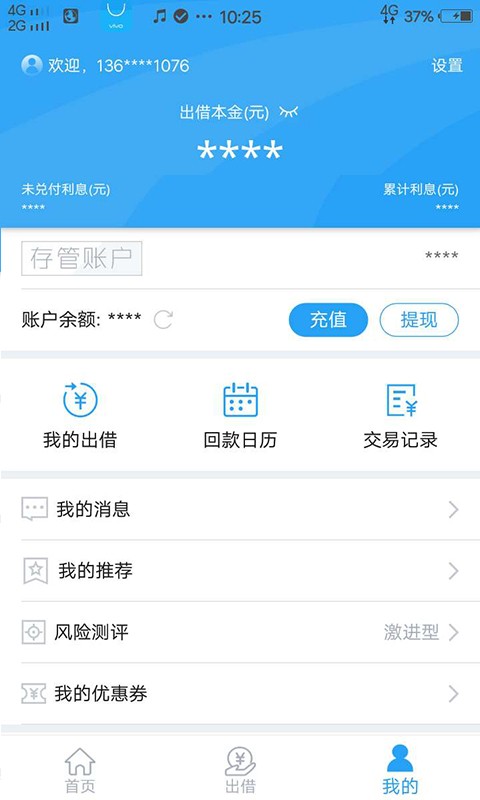 安快金融免费版下载app  v1.0.14图1