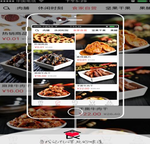 食情话意  v1.0.4图2