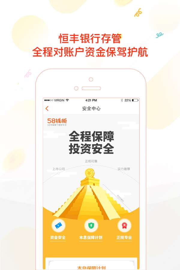 58钱柜  v1.0.0图1