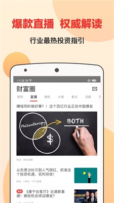 宜人财富免费版app