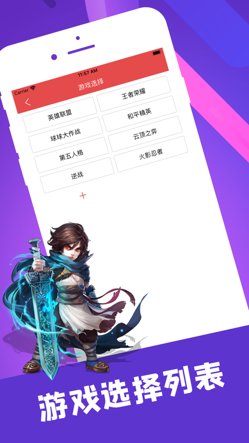 陪玩笔记最新版下载苹果手机  v1.0.0图2