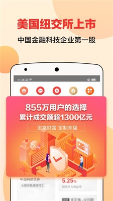 宜人财富免费版app  v8.3.2图1