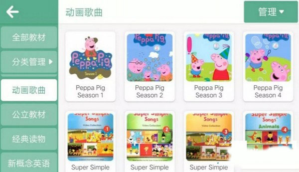 朗文教育app下载安装苹果  v4.1.2.56978图3