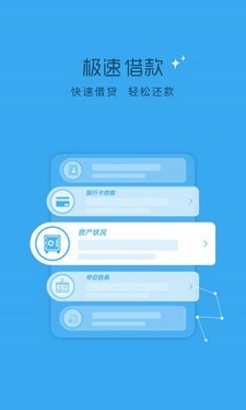 苹果树贷款安卓版  v1.0图2