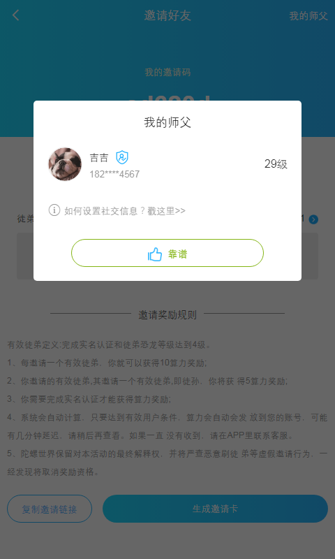 乐途世界免费版下载安装苹果版  v0.0.2图1