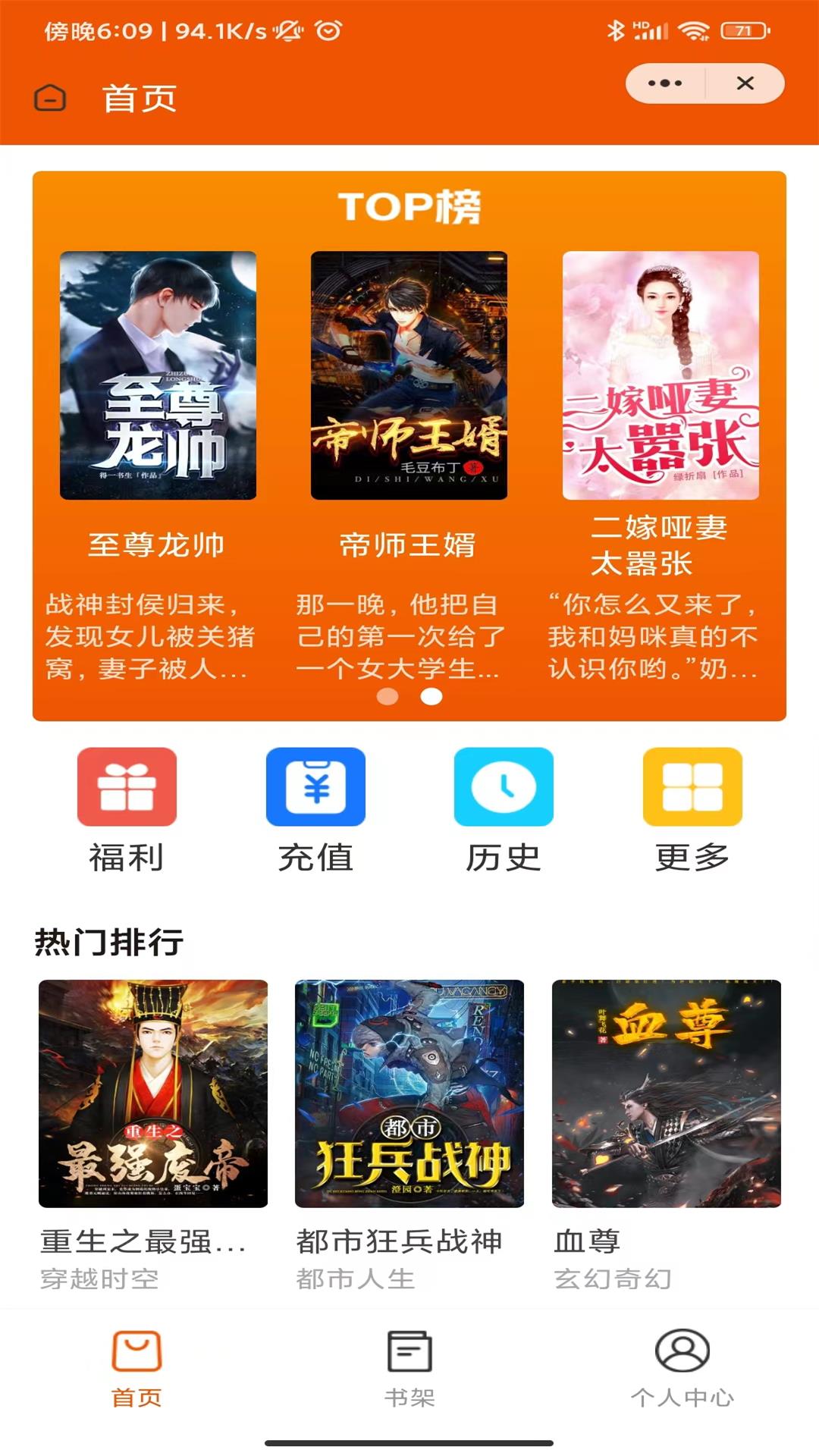 文赋小说免费版  v4.03图1