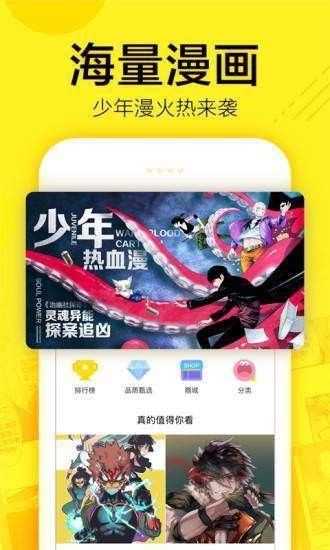 芋泥漫画安卓版  v1.0.0图1