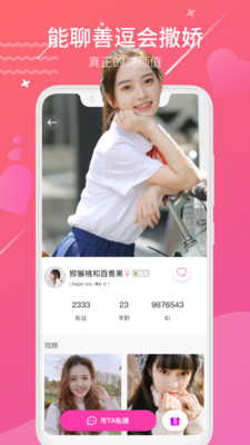 喵喵live  v2.2.0.2图4