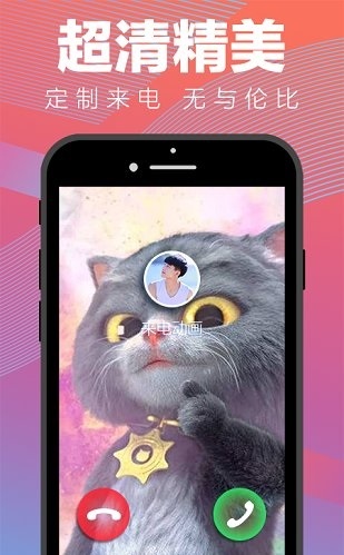 来电动画免费版app  v1.0.0图1