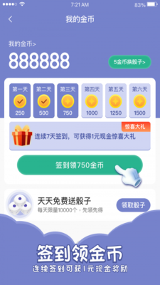 欢乐寻宝赚钱软件下载安装苹果  v1.4.4图2