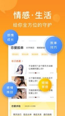 小鹿情感最新版本下载苹果  v1.0.0图3