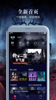 乌鸦听书最新版下载  v1.1.5图2