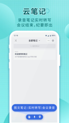 和彩云网盘  vmCloud8.6.0图2