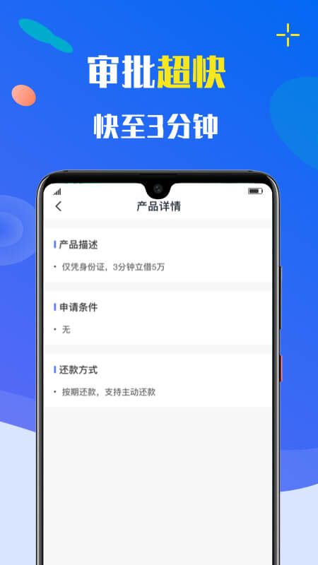 小额速借平台  v1.4.8图1