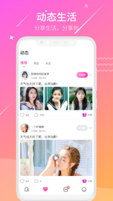 喵喵live  v2.2.0.2图2