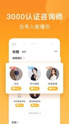 小鹿情感最新版下载安装苹果版本  v1.0.0图1