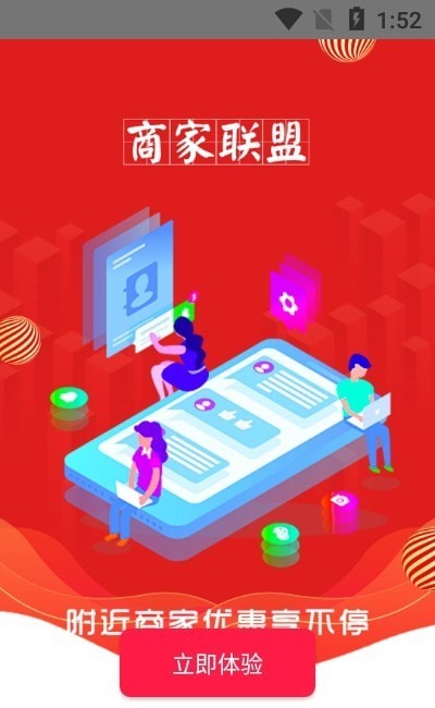 尊惠免费版  v1.0.32图3