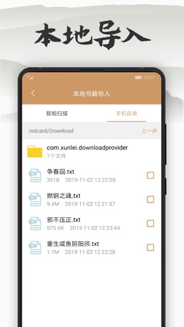 木瓜看书苹果版  v7.0.2图3