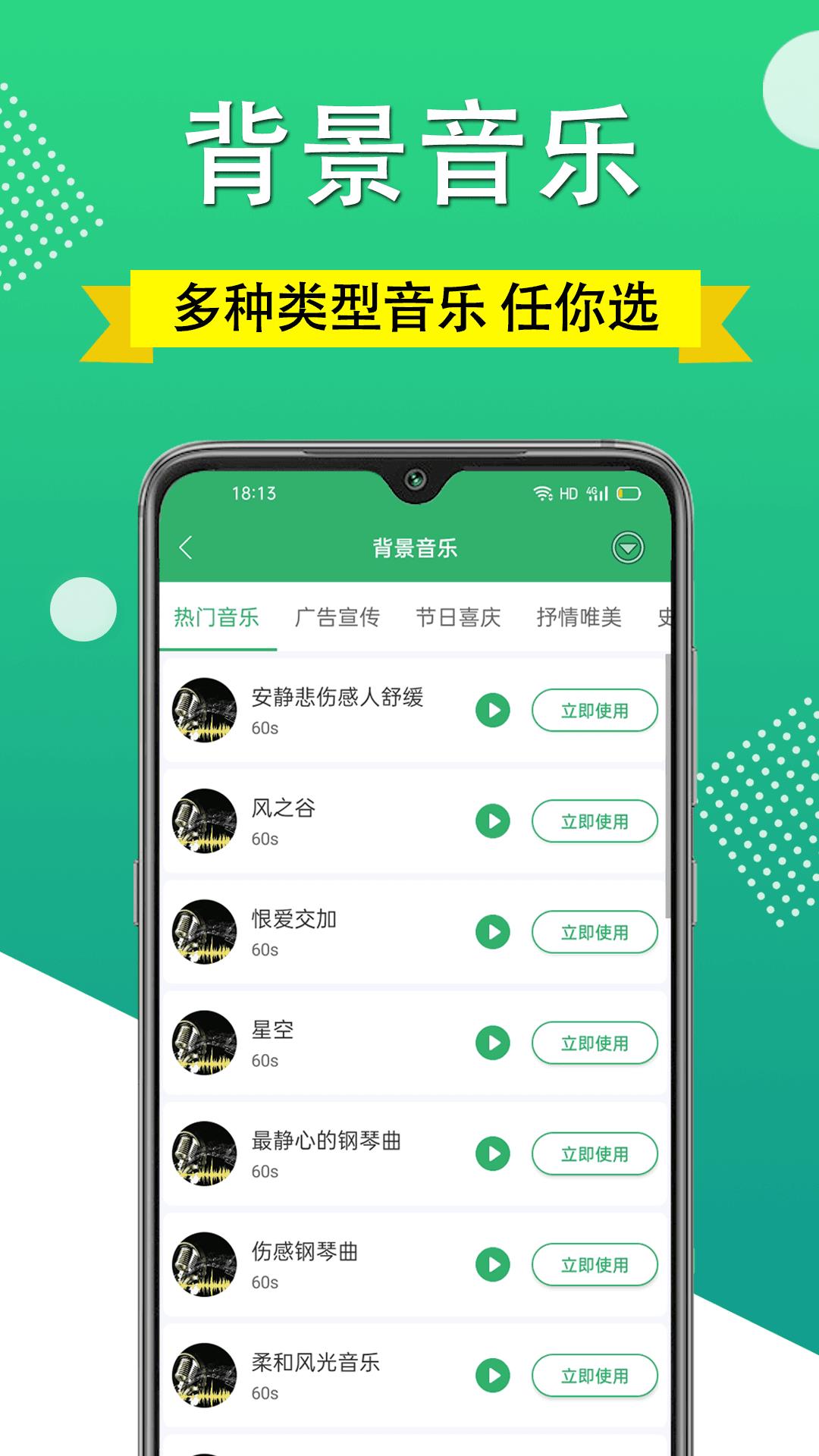 帮配音  v1.0.0图3