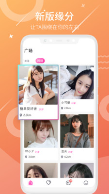 喵喵live手机版  v2.2.0.2图3