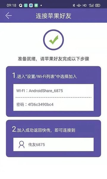 飞鸟快传  v3.3图2