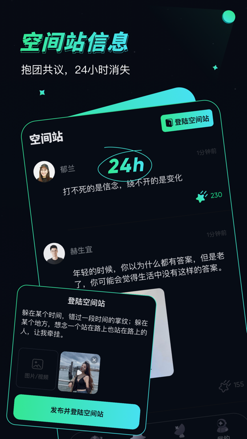 信号星球app