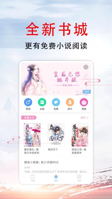 51小说app  v1.5图1