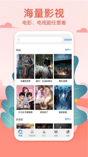 港剧网2019电视剧粤语剧  v3.09.00图2