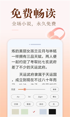 小猪免费读书安卓版  v1.0.1图1