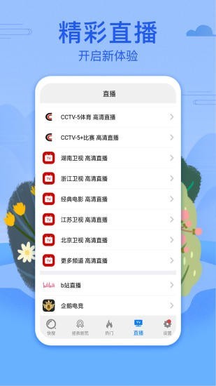 港剧网2024粤语潜行  v3.09.00图1