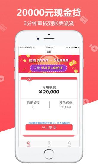 神风贷app官网下载安装苹果版  v1.0.1图3