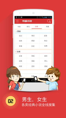 书城小说txt  v4.1图1