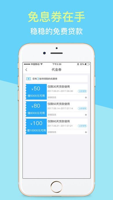 闪牛贷款app