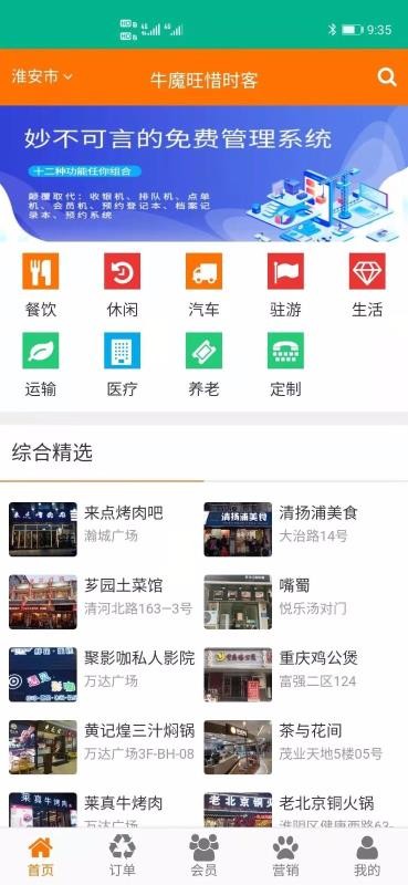 惜时客  v1.0.1图3