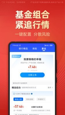 有道财富app下载安装官网最新版  v1.4.5图3