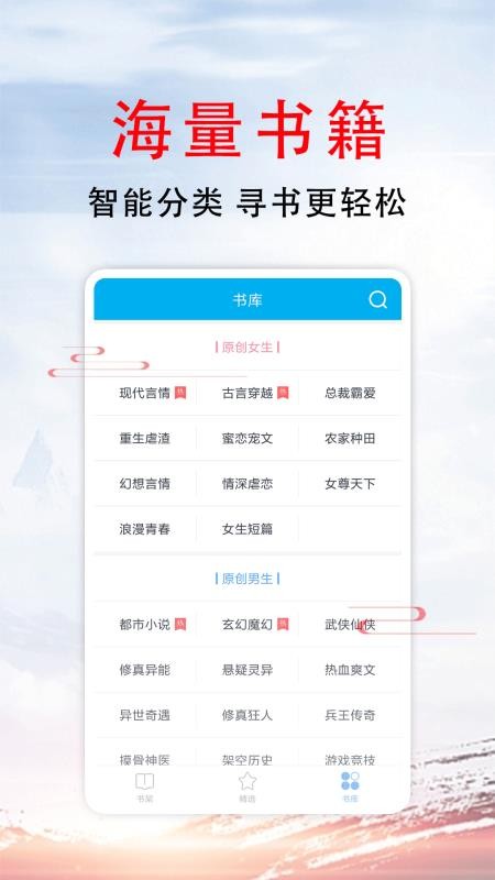 51小说app  v1.5图2